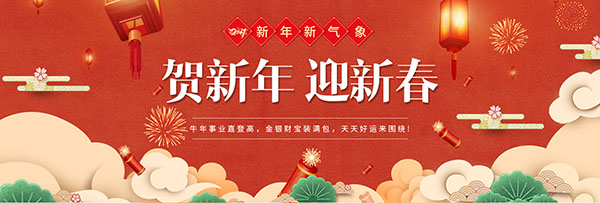 新年快樂(lè )2.jpg